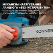 Електрична бензопила KS CS1800-14 thumbnail