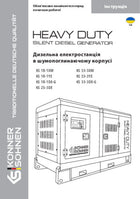 Дизельна електростанція 2022