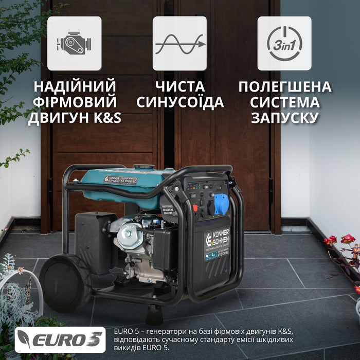 Інверторний генератор на LPG/бензині KS 8100iEG (Відновлений товар – Гарний стан)
