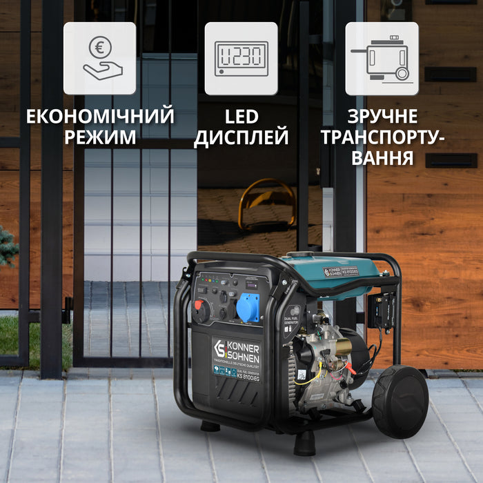 Інверторний генератор на LPG/бензині KS 8100iEG (Відновлений товар – Гарний стан)
