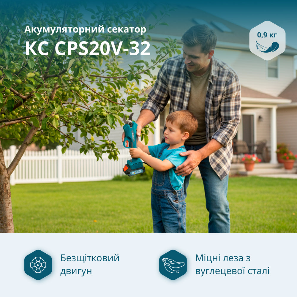 Акційний набір для обрізки KS MCS-CSP-SET