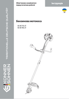 Бензинова мотокоса KS BC17G-2T, KS BC19G-2T
