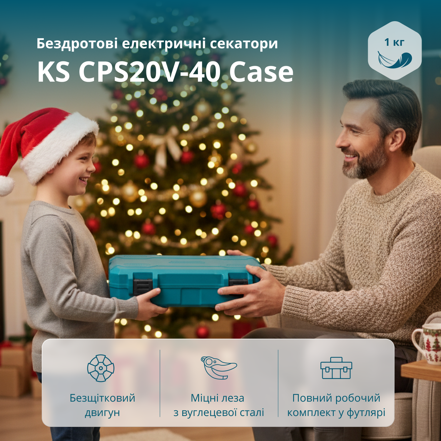 Акумуляторний секатор KS CPS20V-40 Case