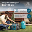 Інверторний генератор на LPG/бензині KS 3100iG S thumbnail