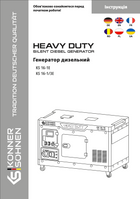 Дизельні генератори KS 16-1/3E, KS 16-1E