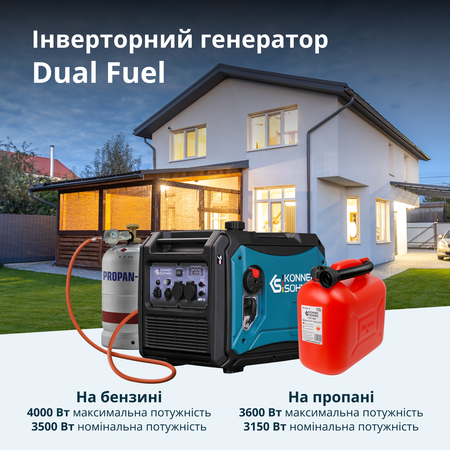 Інверторний генератор на LPG/бензині KS 4000iEG S