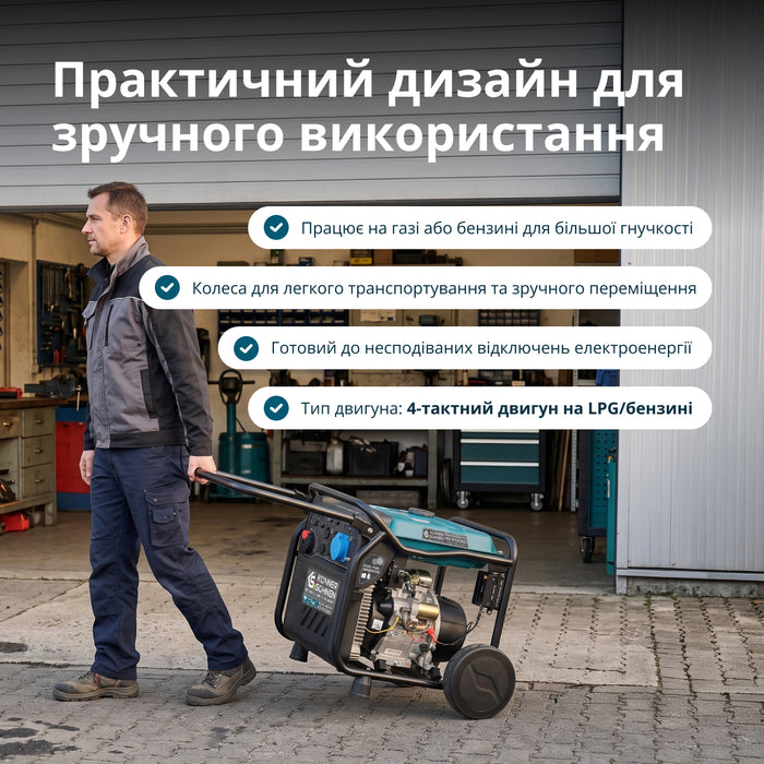 Інверторний генератор на LPG/бензині KS 8100iEG