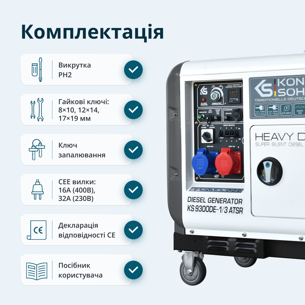 Дизельний генератор «Könner & Söhnen» KS 9300DE-1/3 ATSR (EURO V)