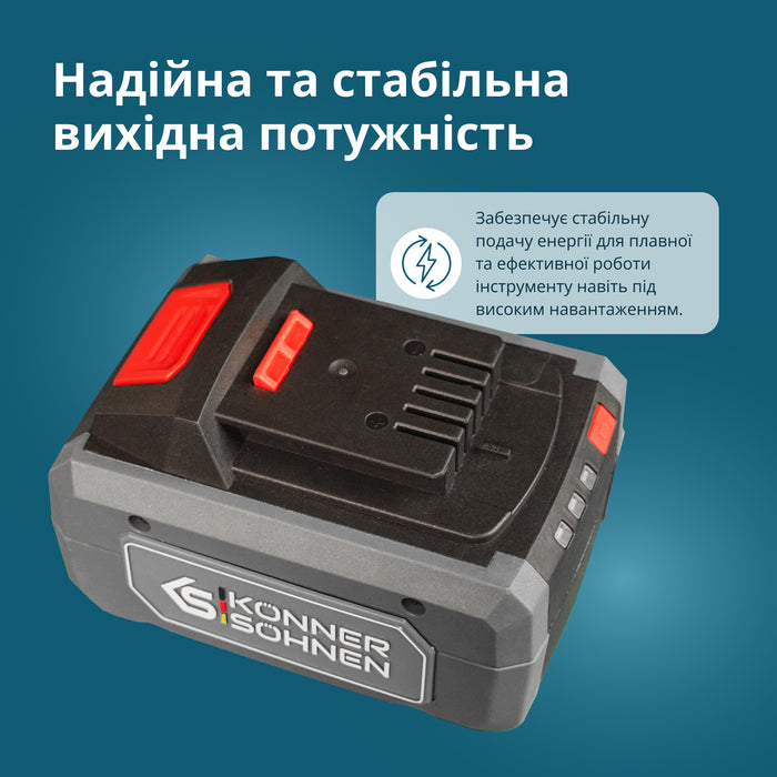 20В літієва батарея KS 20V6-2