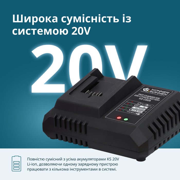 Швидкий зарядний пристрій для акумуляторних батарей 20 В KS C90A